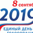 Завершено выдвижение кандидатов на выборы губернатора Курской области - Газета Районный вестник