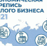 Росстат приглашает малый бизнес поучаствовать в экономической переписи - Газета Районный вестник