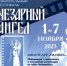 1-7 ноября пройдет XX Международный благотворительный кинофестиваль «Лучезарный Ангел» - Щигровская епархия