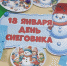 <br /><a class="sigProDownloadLink" href="/plugins/content/jw_sigpro/jw_sigpro/includes/download.php?file=images/403/01.jpg" download>Download this image</a> - Щигровский центр соцпомощи