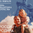 Сегодня в Щиграх состоялось открытие года Защитника Отечества - Щигровская епархия