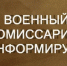 Краснодарское высшее военное училище им. С.М. Штеменко приглашает абитуриентов. - Щигровский район