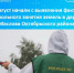 Росреестром выявлен факт самовольного занятия земель в деревне Маслова Октябрьского района. - Щигровский район