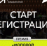 Если ты молод и предприимчив, прими участие во Всероссийской премии «Молодой предприниматель России». - Щигровский район