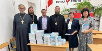 Состоялась встреча Преосвященнейшего епископа Феогноста с педагогами Пристенского района. - Щигровская епархия