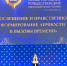 Нажмите для предварительного просмотра изображения - Щигровская епархия