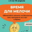 С 6 по 18 апреля 2026 года пройдет Всероссийская акция «Монетная неделя». - Город Щигры
