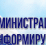 Всероссийский опрос работодателей о перспективной кадровой потребности. - Город Щигры